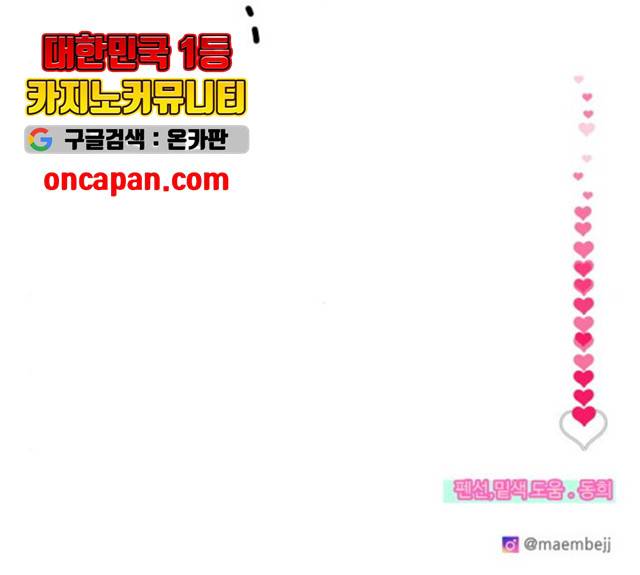 팔이피플 9화 126
