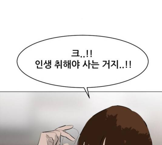살아간다 25화 3