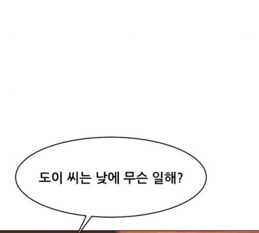 살아간다 25화 5