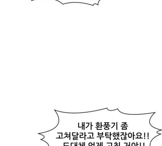 살아간다 25화 17