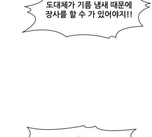 살아간다 25화 19