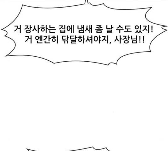 살아간다 25화 21