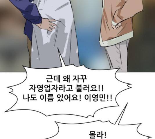 살아간다 25화 23