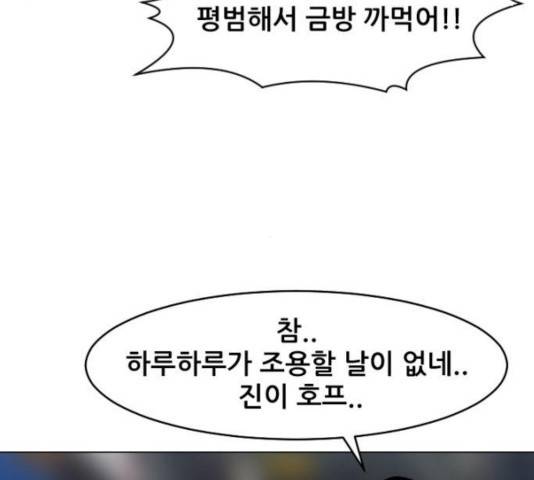 살아간다 25화 24