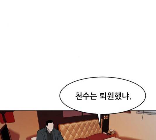 살아간다 25화 28