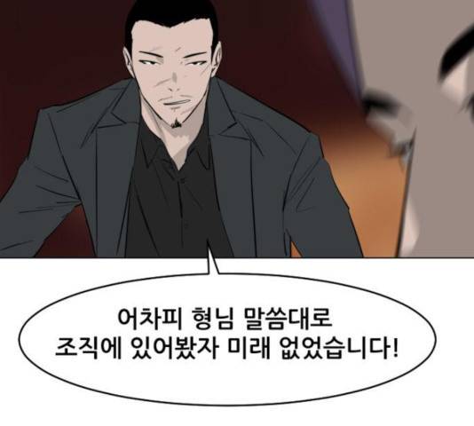 살아간다 25화 33