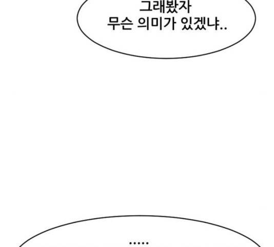 살아간다 25화 38