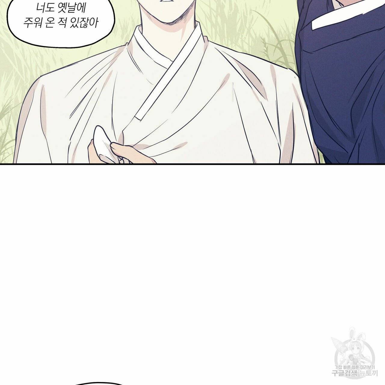 연애제한구역 특별외전 11화 5
