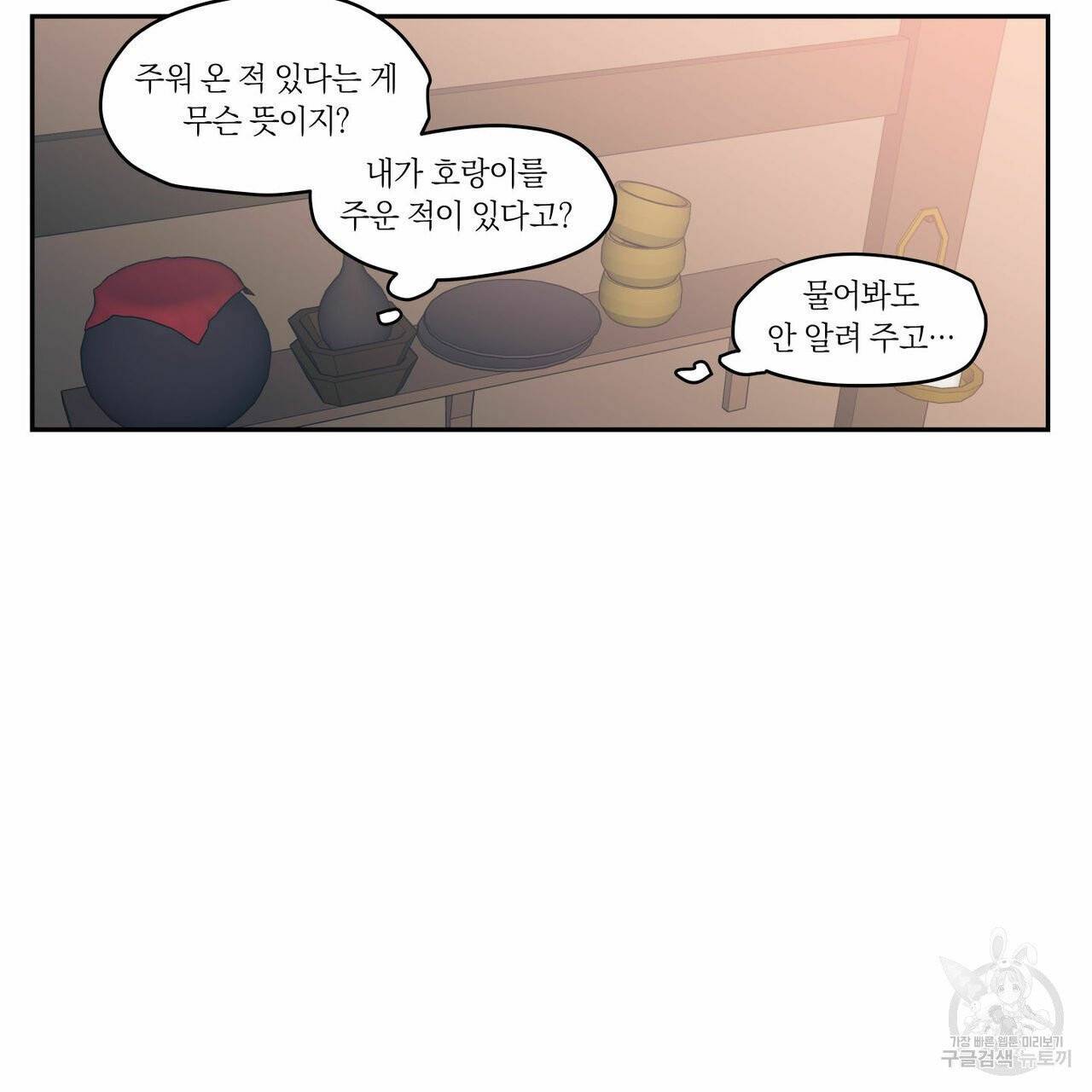 연애제한구역 특별외전 11화 6