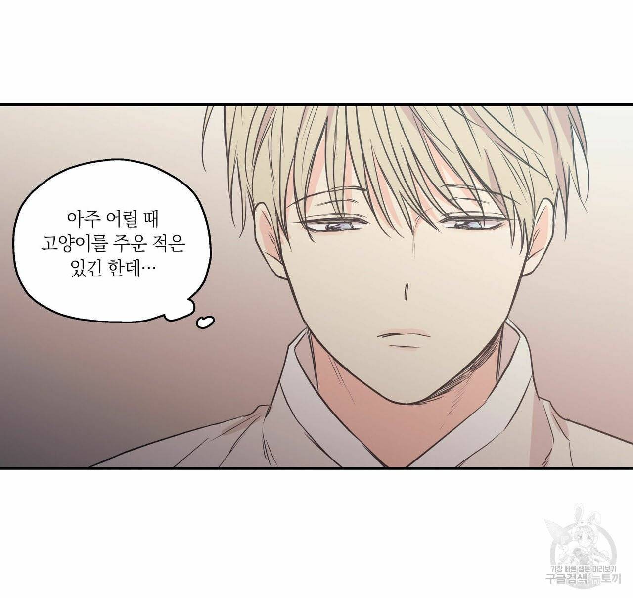 연애제한구역 특별외전 11화 7