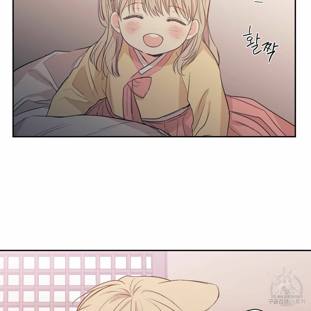 연애제한구역 특별외전 11화 13