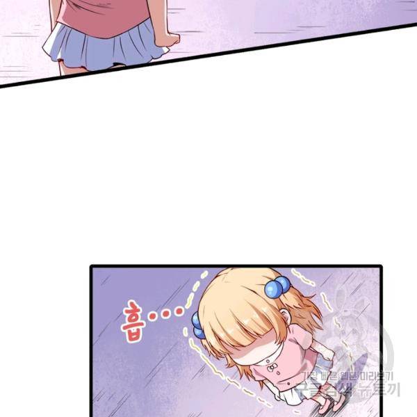 먼치킨 육아일기 66화 8