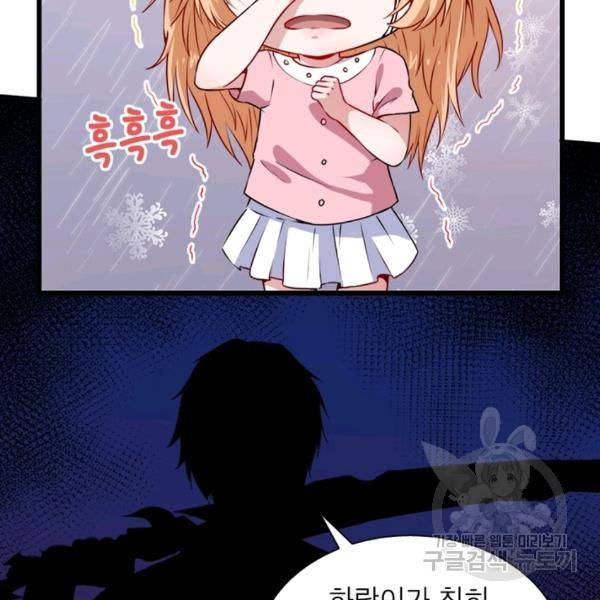 먼치킨 육아일기 66화 10