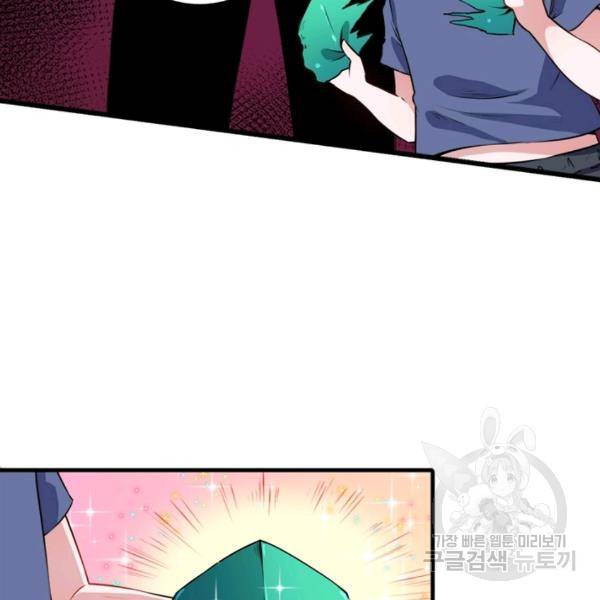 먼치킨 육아일기 66화 12