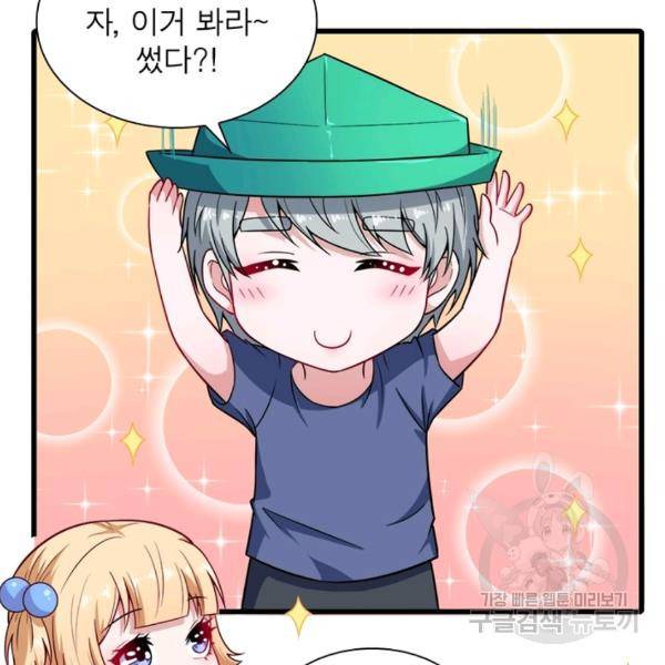 먼치킨 육아일기 66화 19