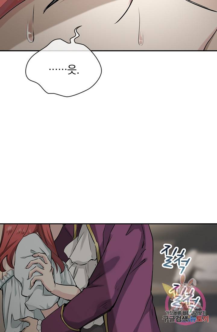 눌리타스 : 절반의 백작 영애 19화 11