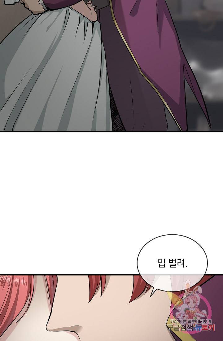눌리타스 : 절반의 백작 영애 19화 12
