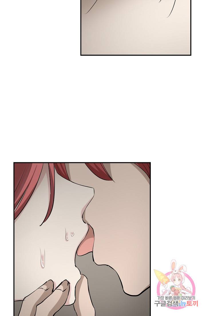 눌리타스 : 절반의 백작 영애 19화 14