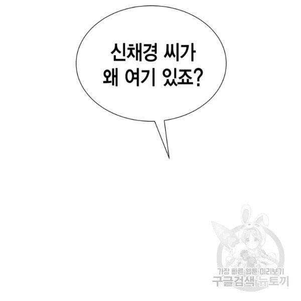 압도적 그대 60화 7