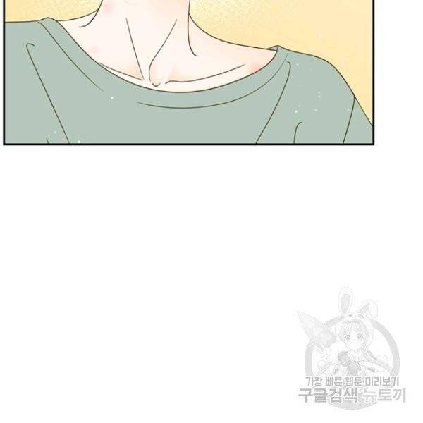 압도적 그대 60화 15
