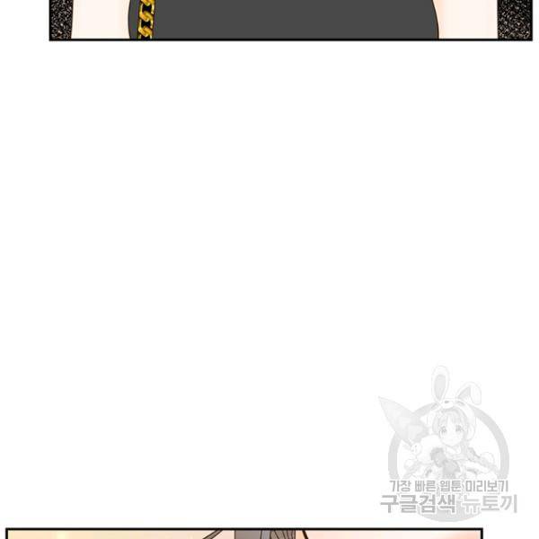 압도적 그대 60화 18