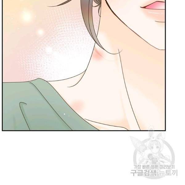 압도적 그대 60화 19