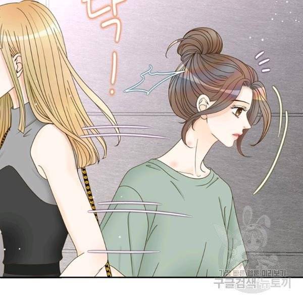 압도적 그대 60화 21