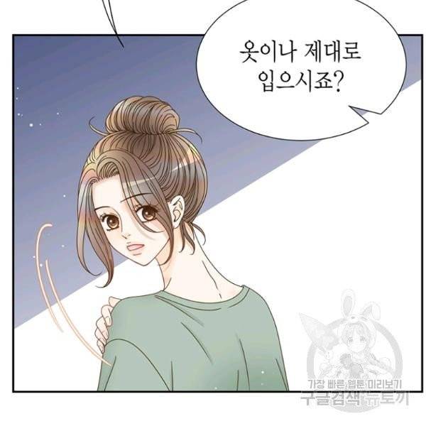압도적 그대 60화 23