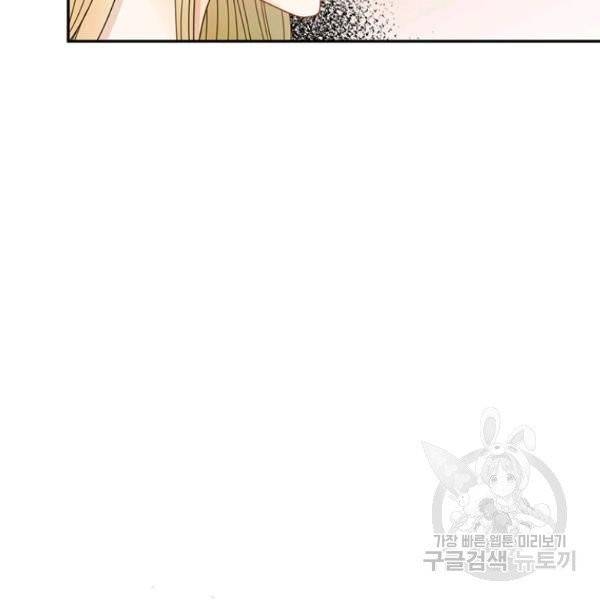 압도적 그대 60화 34