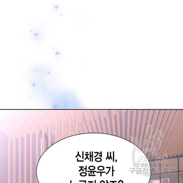 압도적 그대 60화 35