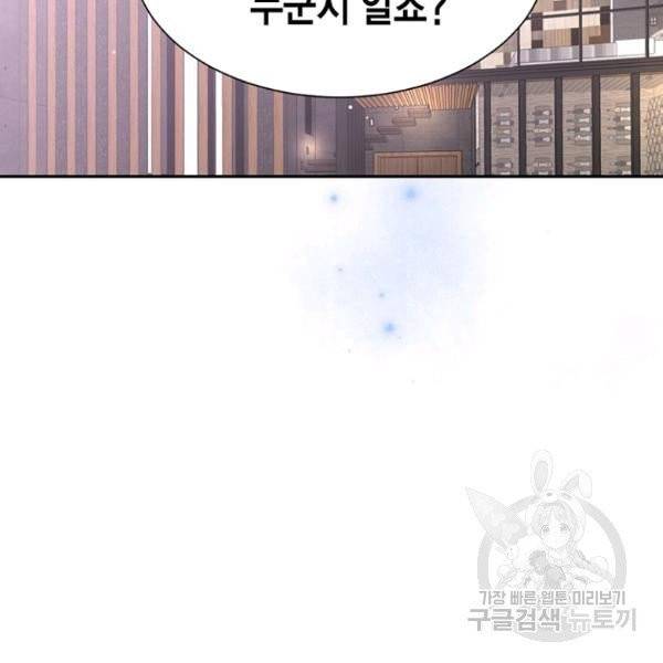 압도적 그대 60화 36