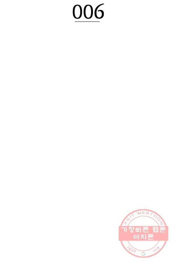 나는 너를 모른다 53화 9