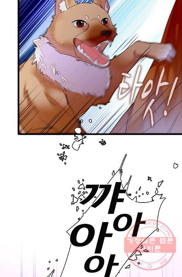 사금:동평백부 넷째 아가씨 77화 7
