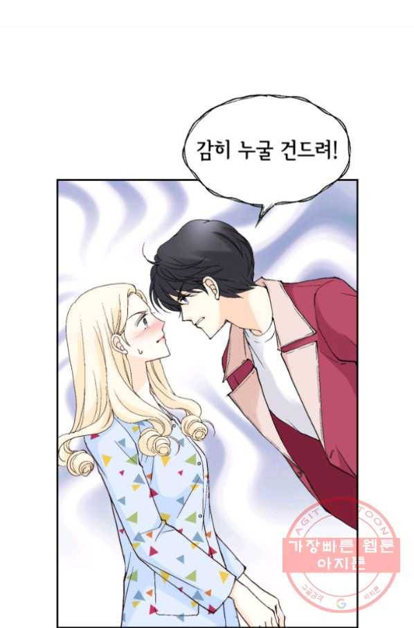 이 봄을 갖고 싶다 64화 이랗게까지 좋을 수가. 3