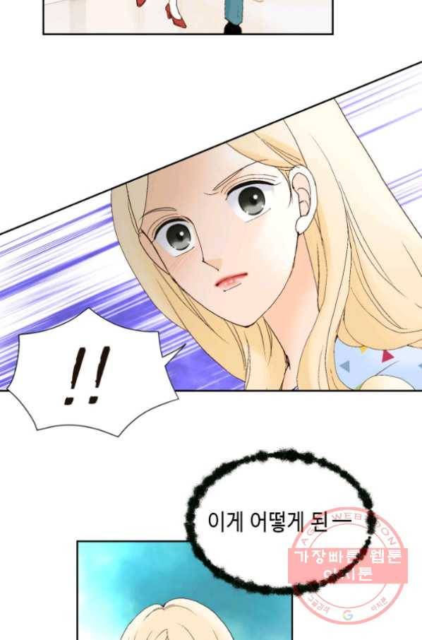 이 봄을 갖고 싶다 64화 이랗게까지 좋을 수가. 12