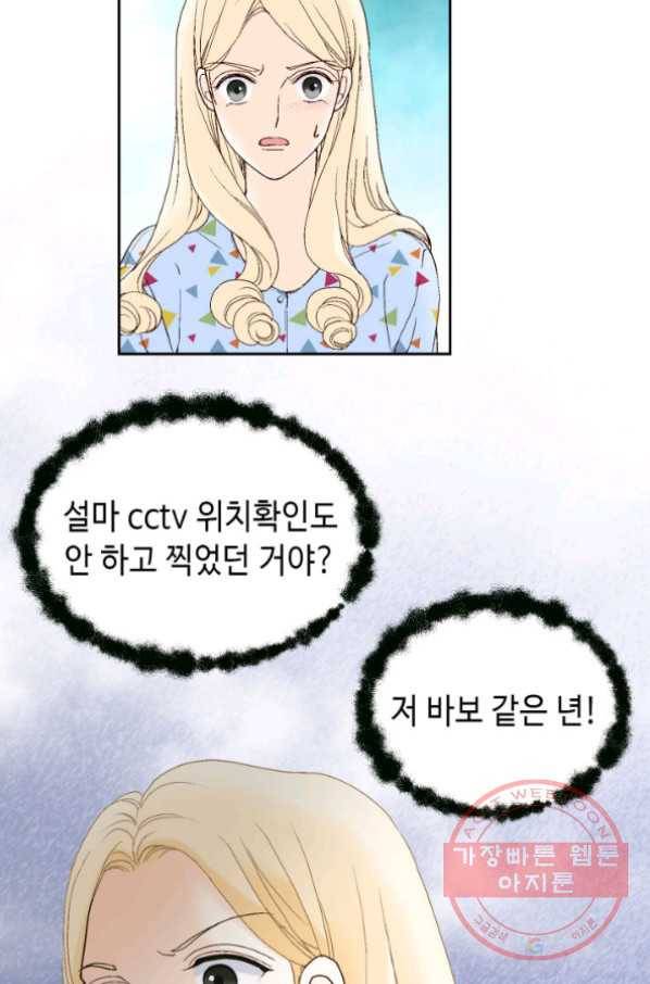 이 봄을 갖고 싶다 64화 이랗게까지 좋을 수가. 13