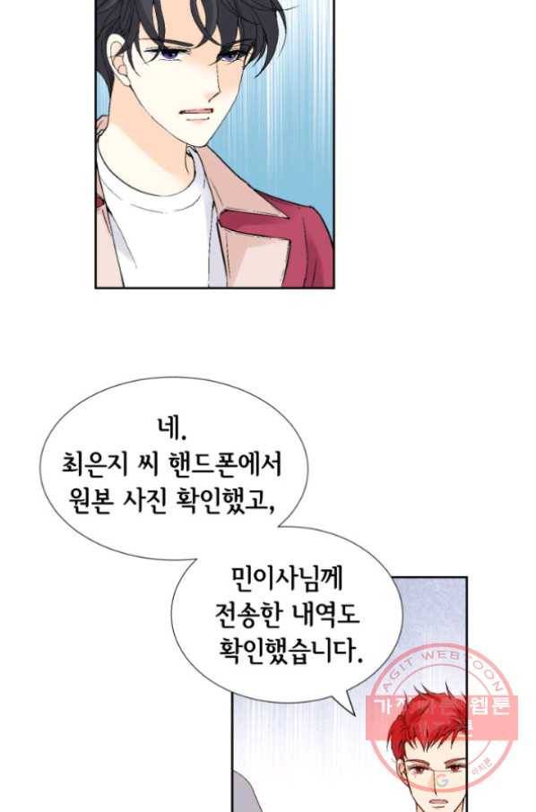 이 봄을 갖고 싶다 64화 이랗게까지 좋을 수가. 15