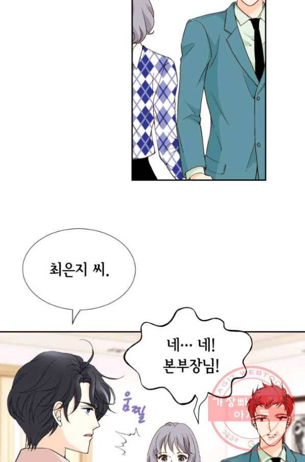 이 봄을 갖고 싶다 64화 이랗게까지 좋을 수가. 16