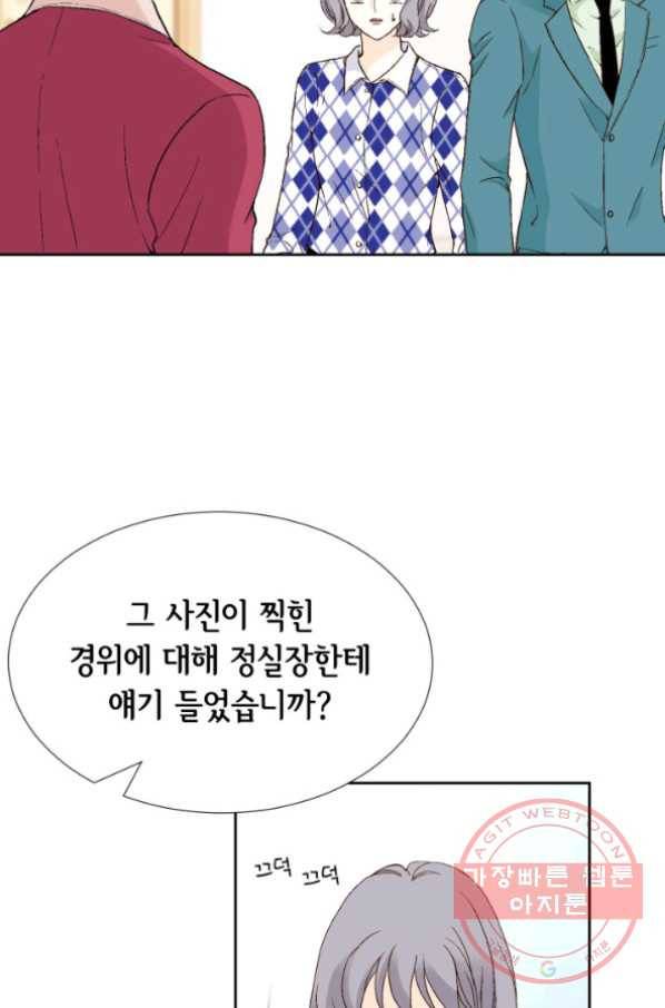 이 봄을 갖고 싶다 64화 이랗게까지 좋을 수가. 17