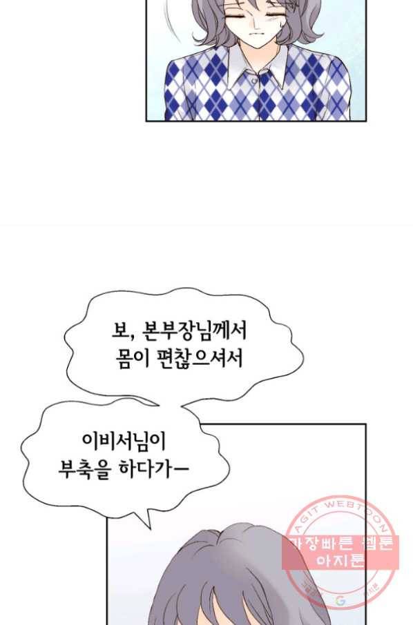 이 봄을 갖고 싶다 64화 이랗게까지 좋을 수가. 18