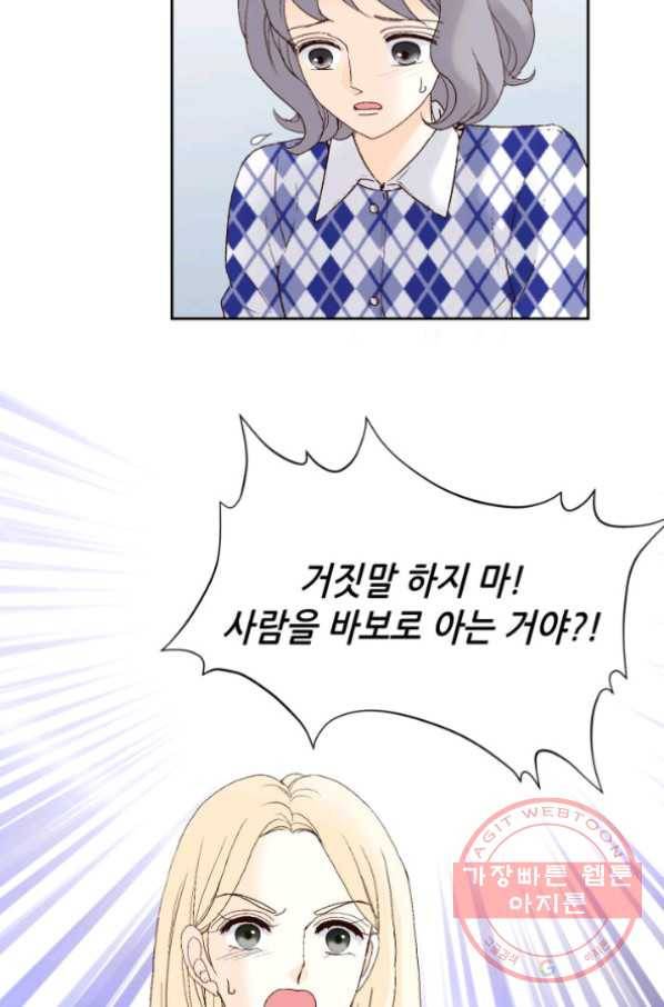 이 봄을 갖고 싶다 64화 이랗게까지 좋을 수가. 19