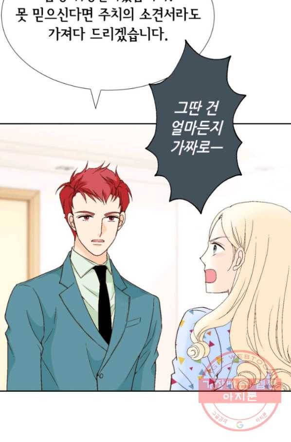 이 봄을 갖고 싶다 64화 이랗게까지 좋을 수가. 21