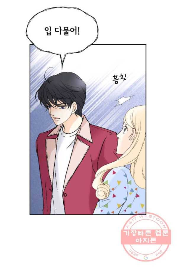 이 봄을 갖고 싶다 64화 이랗게까지 좋을 수가. 22