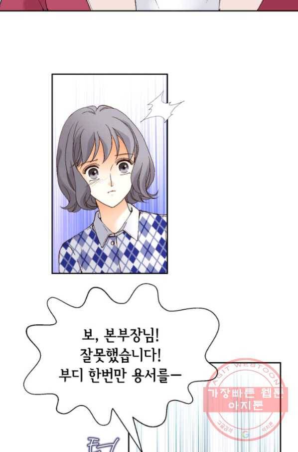이 봄을 갖고 싶다 64화 이랗게까지 좋을 수가. 26