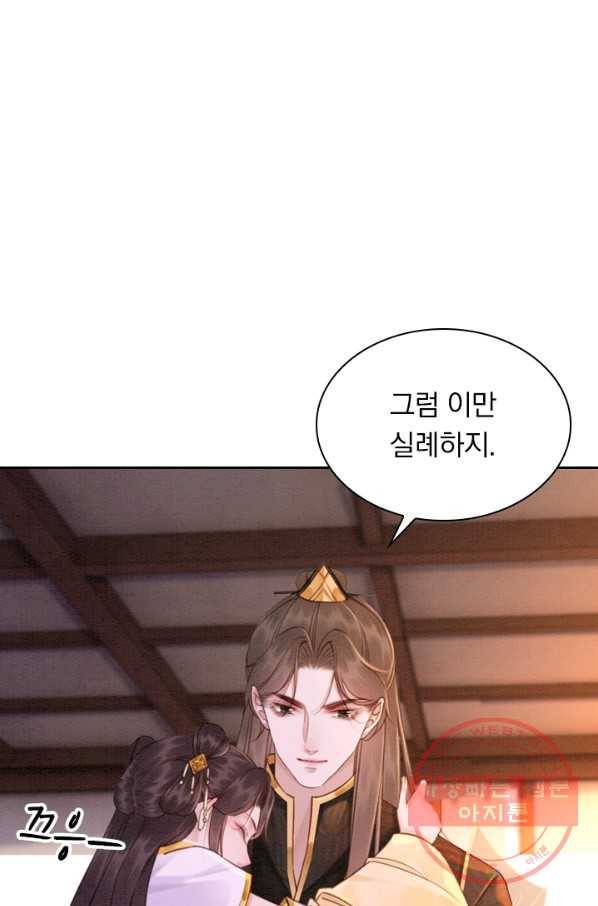 폭군이 내 새끼가 되었습니다 183화 1