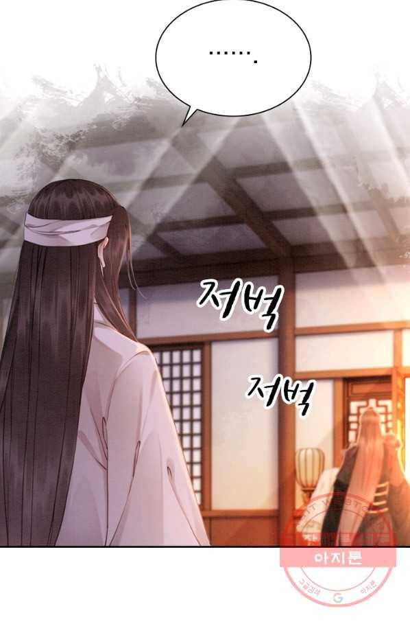폭군이 내 새끼가 되었습니다 183화 3