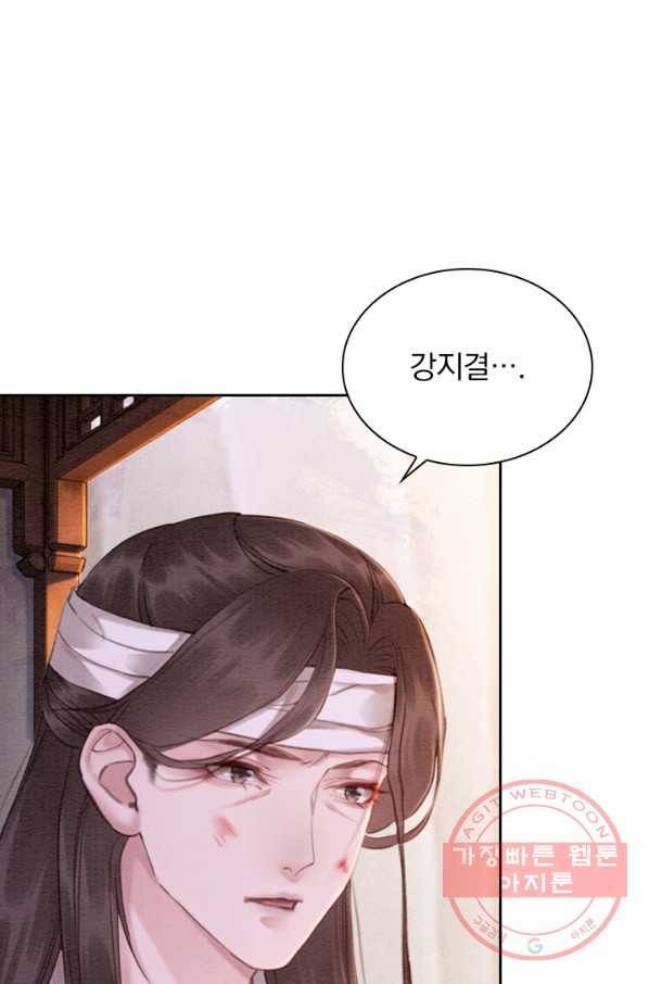 폭군이 내 새끼가 되었습니다 183화 4