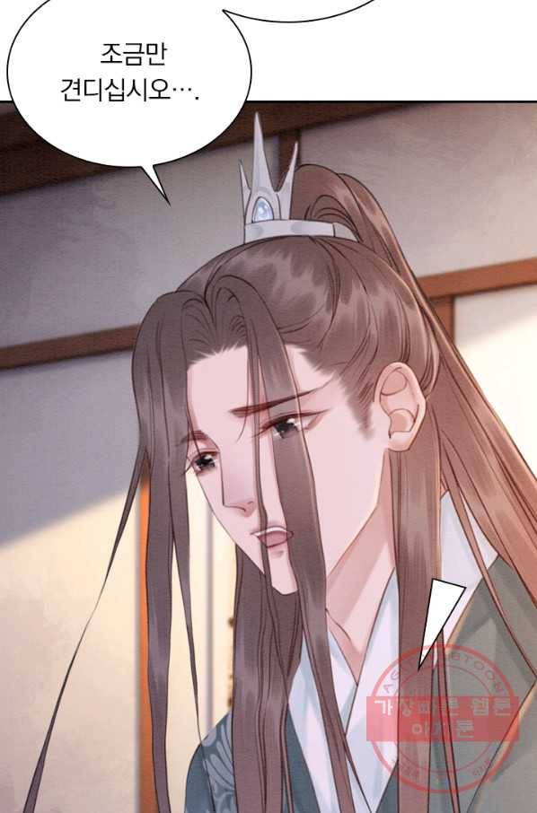 폭군이 내 새끼가 되었습니다 183화 7