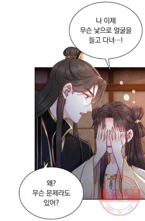 폭군이 내 새끼가 되었습니다 183화 10