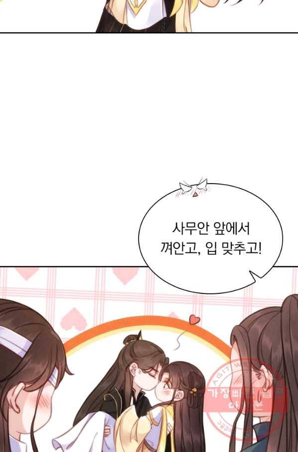 폭군이 내 새끼가 되었습니다 183화 12